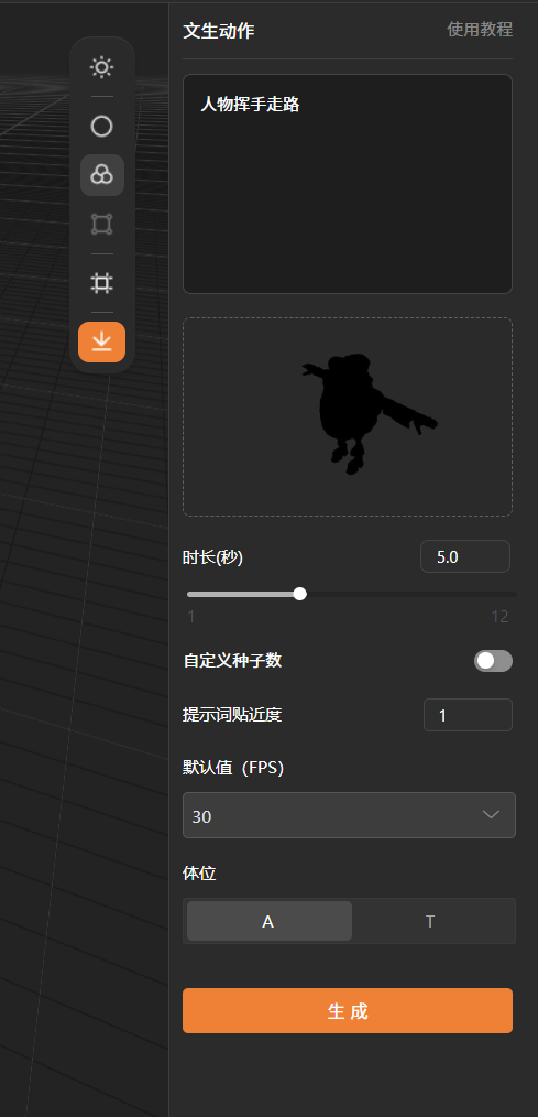 wen1